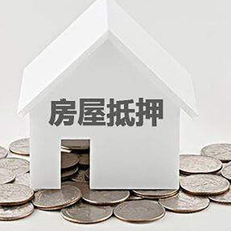 周村重庆办理房产抵押贷款需要两个人签字吗
