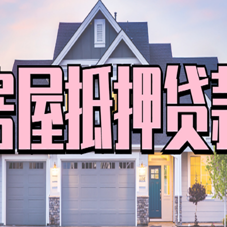 周村贷款中介公司新渝启服多久可以放