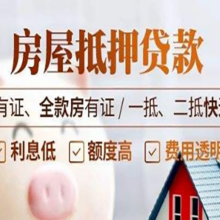 周村贷款中介公司新渝启服要注意事项