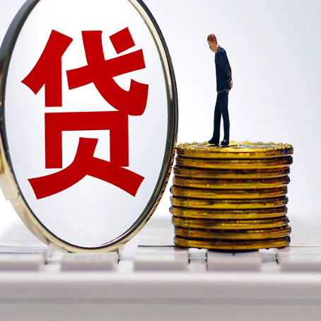 周村房子抵押贷款的要求是什么?